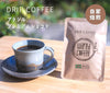 Wired Coffee Drip Coffee 10-pack (Brazil Premium Chocolat NO2)