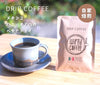Wired Coffee Drip Coffee 10-Pack Set (Mexican Honey Oaxaca Petate Dry SHG)