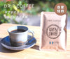 Wired Coffee Drip Coffee 10-pack (Guatemala Antigua SHB Azotea Farm Bourbon)